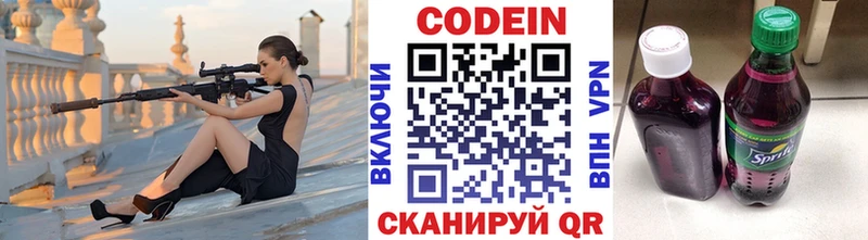 Codein Purple Drank  где продают наркотики  Судак 