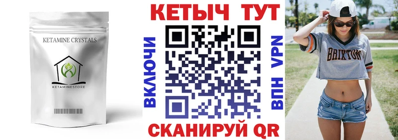 КЕТАМИН ketamine  Судак 