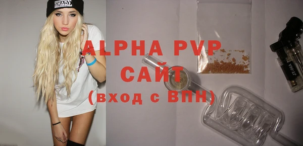 ALPHA PVP Белая Холуница